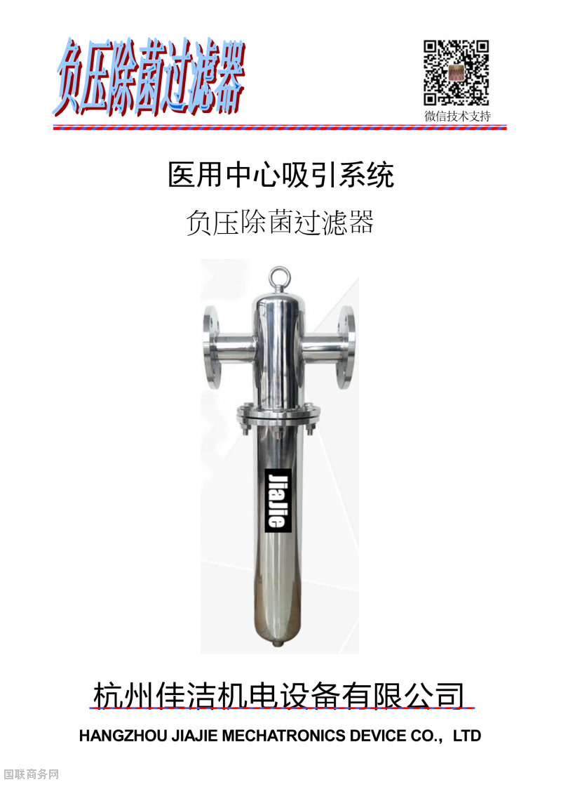 负压吸引电子说明书-1