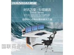 指挥调度中心监控操作台控制台定制 时讯系列F01图1