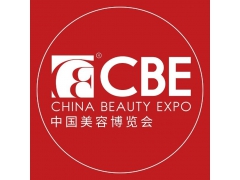 2022第27届中国美容博览会(上海CBE)