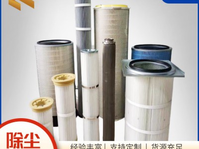 方盖除尘滤筒 方卡盘覆膜防静电除尘滤芯 聚酯纤维粉末回收滤芯图3